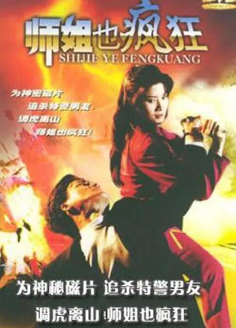 《人生路不熟》海报